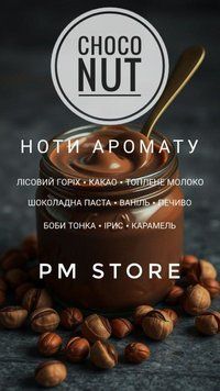 Аромат для свечей и аромадиффузоров CHOCO NUT 50г CHOCONUT50 фото