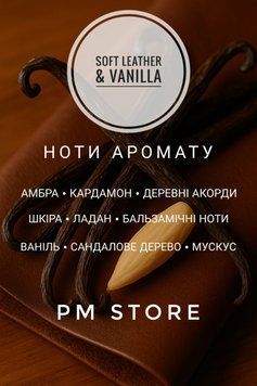 Аромат для свечей и аромадиффузоров SOFT LEATHER & VANILLA 10г SFTLVL фото