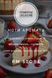 Аромат для свечей и диффузоров STRAWBERRY CHEESECAKE 10г 2499792575 фото 1