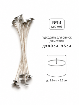 Гніт Wedo Stabilo wick #18 для свічок з соєвого і кокосового воску 1шт 1546543027 фото