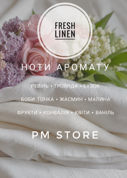 Аромат для свічок та аромадифузорів FRESH LINEN 50г FRLN50 фото