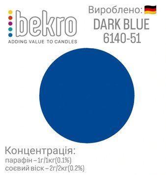 Синій барвник для свічок Bekro 10г 6140-51 фото