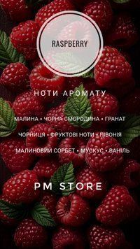 Аромат для свечей и аромадиффузоров RASPBERRY 10г RSPBR фото
