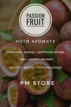 Аромат для свечей и аромадиффузоров PASSION FRUIT 10г PSNFRT фото